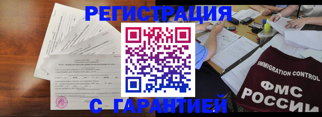 прописка поиск в Саяногорске