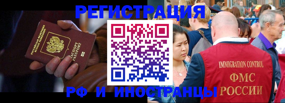 прописка 2025 в Саяногорске