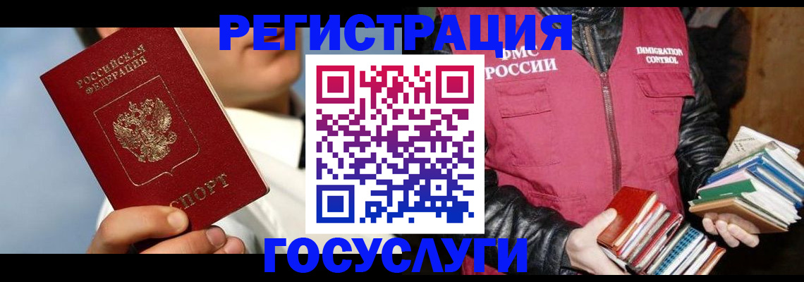 временная регистрация надежно в Саяногорске