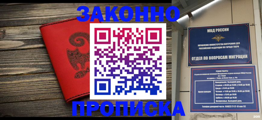 регистрация для дет. сада в Саяногорске