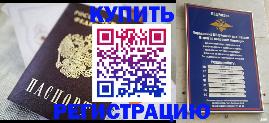 временная регистрация гарантия в Саяногорске