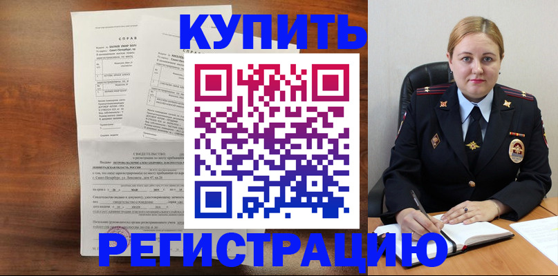 купить прописку в Саяногорске