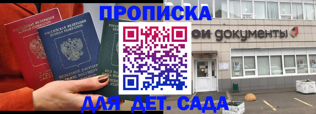 миграционный учет в Саяногорске