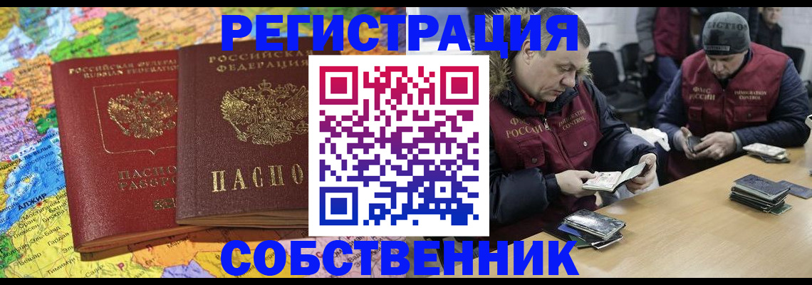 где прописаться в Саяногорске