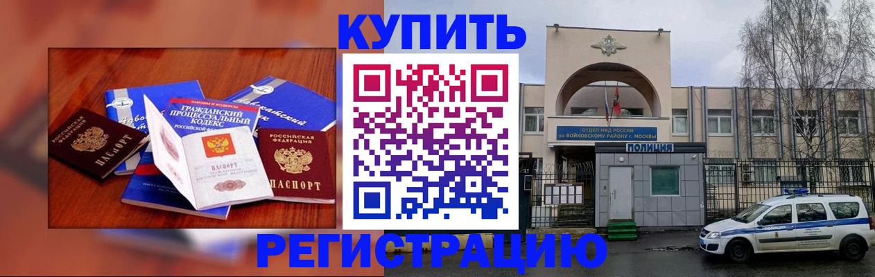 прописка для школы в Саяногорске