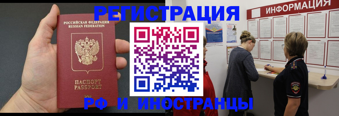 прописка гарантия в Саяногорске